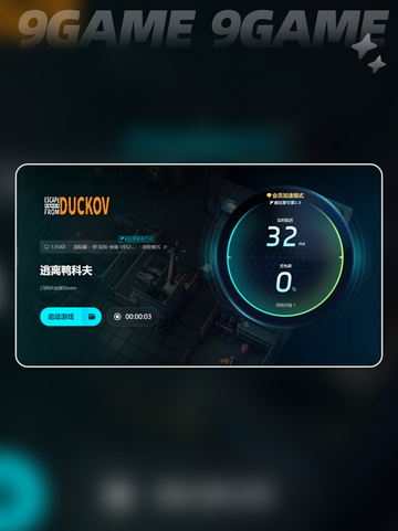 🔥逃离鸭科夫Steam叫啥？英文名大揭秘🎉截图6