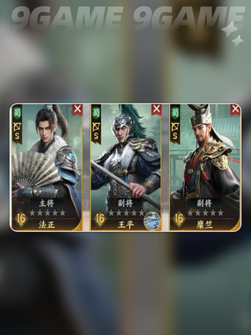 🔥三国群英传策定九州最强阵容曝光！截图4