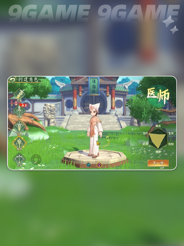🔥热血江湖归来！最强职业推荐✨截图7