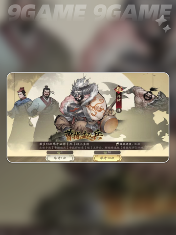 🔥三国抽卡保底必看💥截图3