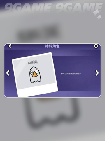 🔥鹅鸭杀全角色揭秘！🎮✨截图4
