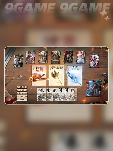 🔥名将杀土装TOP5曝光💥截图5