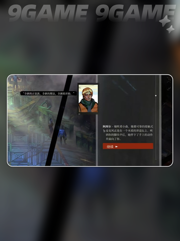 极乐迪斯科💥安德烈任务选择全攻略✨截图3