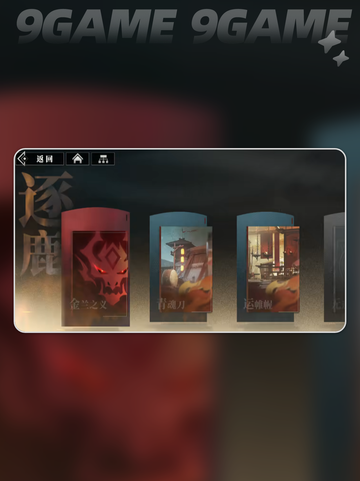 三国志幻想大陆2枭之歌逐鹿玩法介绍​分享截图3