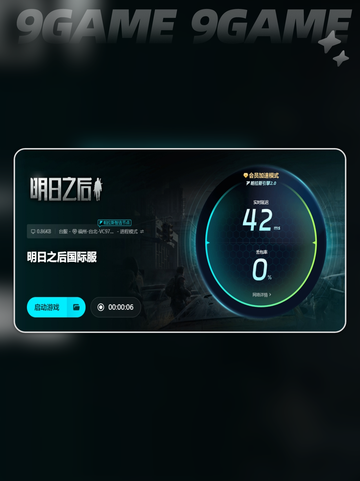明日之后老是闪退怎么办介绍截图7