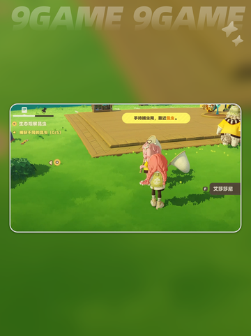 🦋星布谷地抓蝶秘籍！手慢无✨截图3