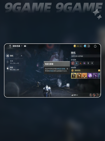 💥命运群星突袭副本爆肝攻略！截图4