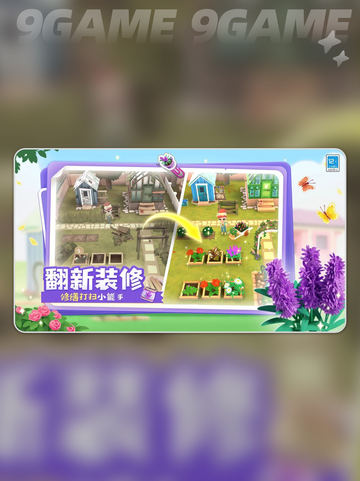 合了个花园好玩吗介绍截图3