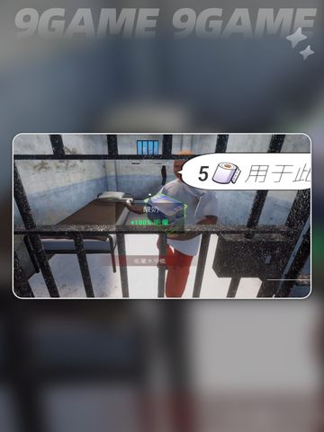 越狱模拟器🔥第二章神级攻略💥截图3