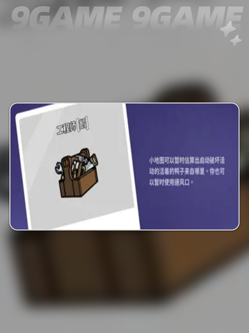 🔥鹅鸭杀全角色揭秘！🎮✨截图8