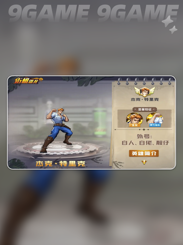 🦖街机恐龙最强职业TOP1！🔥截图5