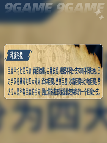 🔥巨魔种族揭秘！MT守卫战必看💥截图3