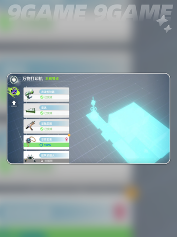 创造吧我们的星球打印机指南 创造吧我们的星球打印机用法详解分享截图4