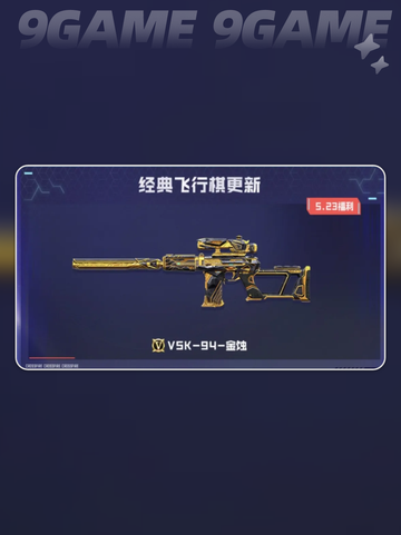 🔥CF手游×吞噬星空联动来袭⭐活动详情大揭秘！截图5