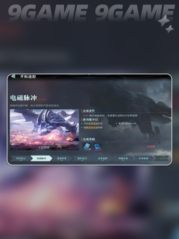 🔥群星纪元Boss打法攻略🌟截图2