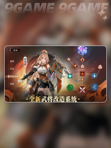 三国志幻想大陆2枭之歌兑换码是什么分享截图3