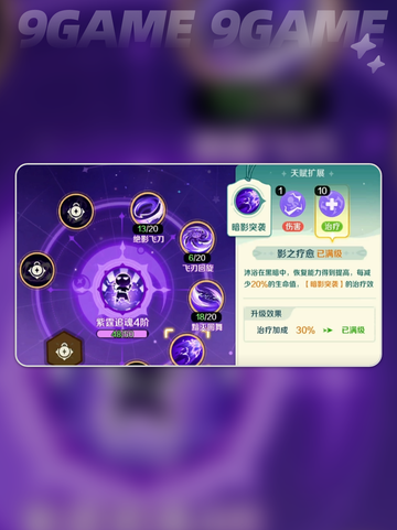 刺客幻梦🔥手把手教你封神！截图4