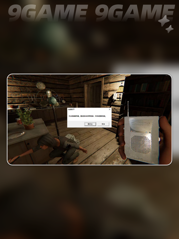 🎮恐鬼症进不去？速看解决办法！截图3