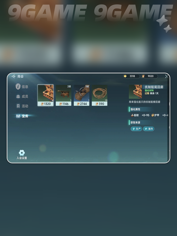 商会任务全攻略✨《大航海时代传说》必备技巧🎉截图6