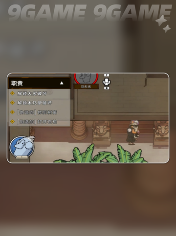 🔥鹅鸭杀隐形者玩法大揭秘！🎮截图3