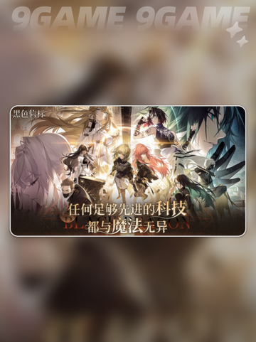 🔥黑色信标手游上线时间⚡玩家必看📅截图2
