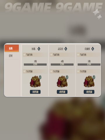 🔥三国志幻想大陆2枭之歌历练模式大全✅截图6