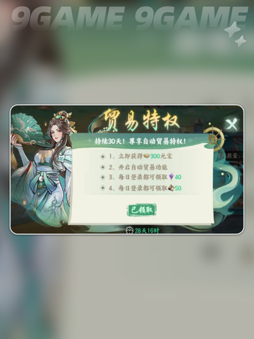 🔥百战群英元宝暴赚攻略💸截图5