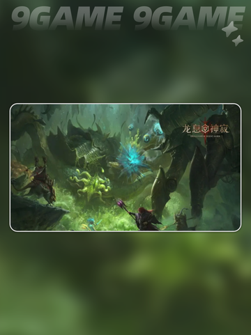 龙息神寂淤泥怪怎么打介绍截图2