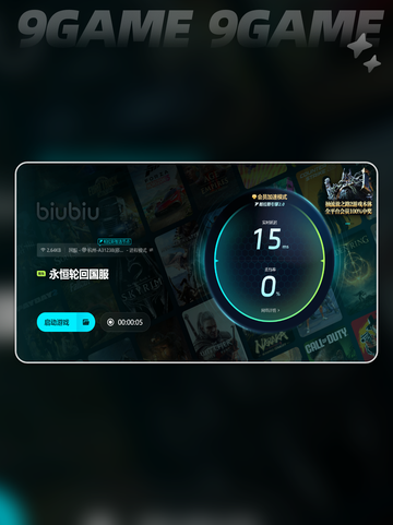 永恒轮回加载慢如何解决介绍截图5