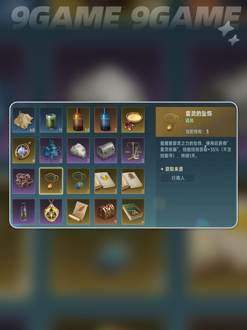 大航海时代传说厨师怎么练介绍截图3