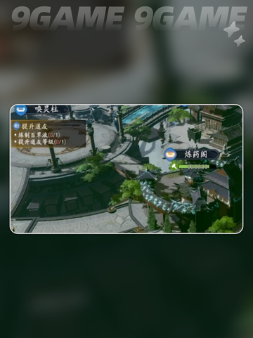 🔥遮天世界地图分区大揭秘📍修仙迷必看！截图4