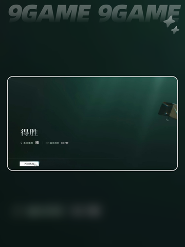 🔥异人之下PVE对战技巧大揭秘！🎮截图2