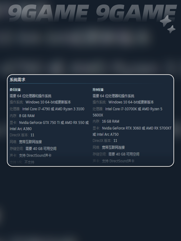 界外狂潮配置要求是什么介绍截图3