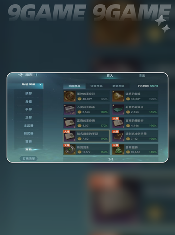 大航海时代传说工艺系统分享分享截图5
