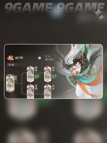 🔥荀攸养成秘籍💥截图6