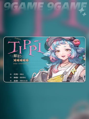 ⚡明日方舟蒂比强度分析🔥干员蒂比值不值得练？✨截图3