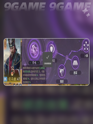 🔥司马懿火毒盾流爆杀全场💥截图5