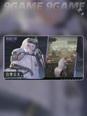胜利女神新的希望角色图鉴分享截图2