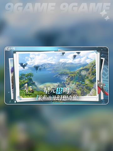 💥星痕共鸣公测时间🔥最新消息爆料✨截图2