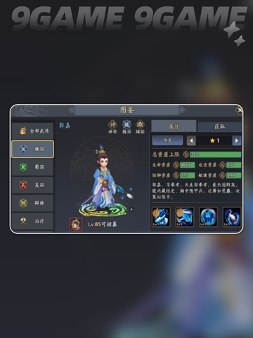 🔥夏侯渊阵容推荐✨技能加点全攻略🎉截图5