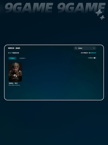 🎮黑神话悟空延迟爆表？一招解决丢包高ping！🚀截图5