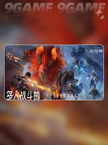 🔥王者荣耀世界是啥游戏？类型揭秘来啦！🎮截图4