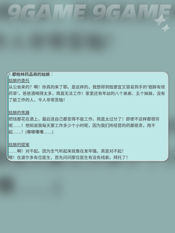 🌟大航海时代传说📍长角豆隐藏位置大曝光！截图5
