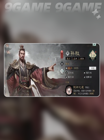 💥三国最强文武制衡队搭配🔥2025必看阵容分享✨截图5
