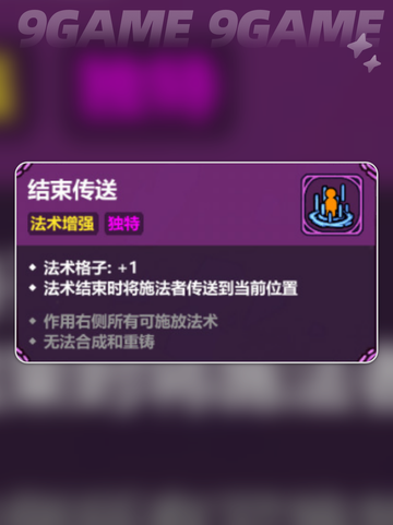🔥魔法工艺手游必看！传奇法术全解析✨截图5