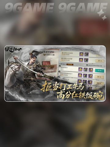 三国天下归心🔥上线时间曝光！✨截图5