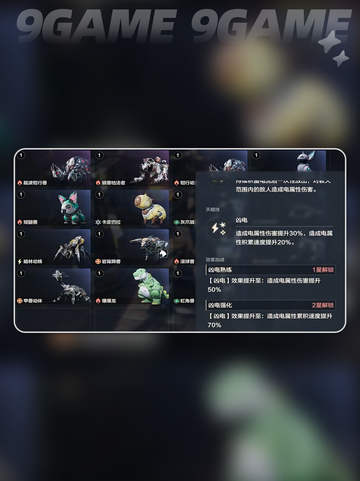 荒野起源编队怎么弄介绍截图3
