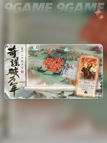🔥三国望神州公测时间曝光！🎮💥截图4