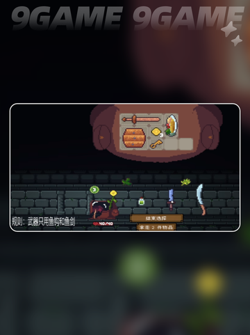 🎮背包英雄下载地址大公开！跃动小子你玩了吗？💥截图4