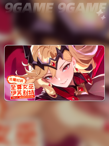 🔥龙魂旅人必看！这些幻灵值得重点培养✨截图8